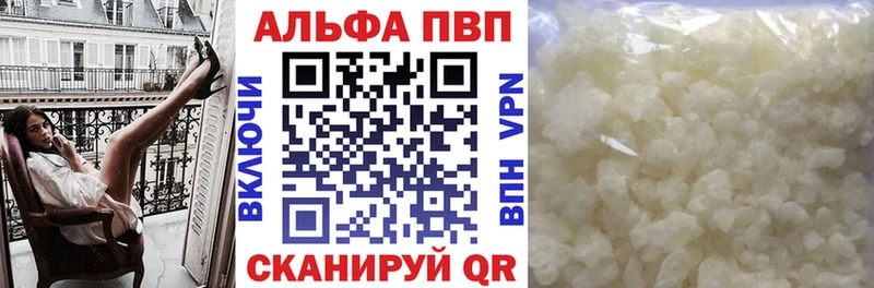 кракен ссылки  Кизляр  darknet официальный сайт  Альфа ПВП Crystall 