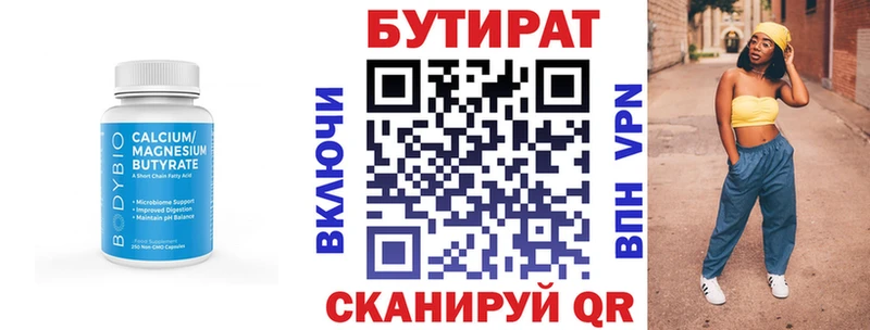 БУТИРАТ BDO 33% Кизляр