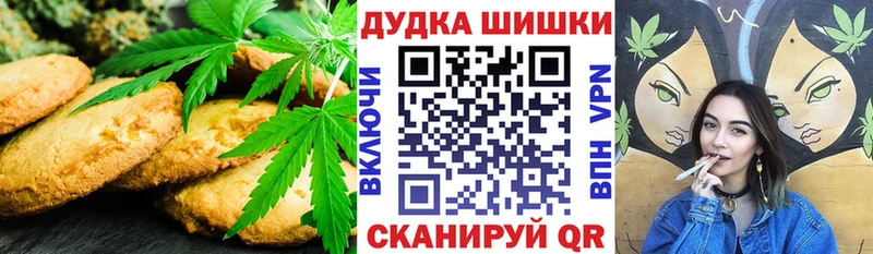 дарнет шоп Кизляр Печенье с ТГК конопля