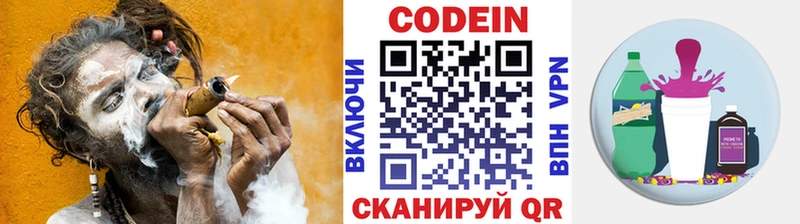 Кодеиновый сироп Lean напиток Lean (лин) купить цена Кизляр