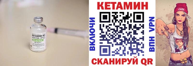 КЕТАМИН VHQ  закладка  Кизляр 