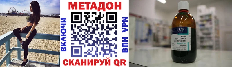 МЕТАДОН methadone  Кизляр 